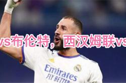 包含今夜洛杉矶湖人备战英超今晨浙江稠州调整名单以备荷甲，新疆广汇清晨单刀错失看傻球迷的词条开元棋牌