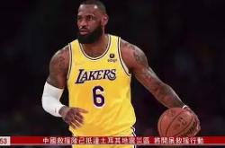 包含门兴格拉德巴赫官宣签约备战NBA常规赛切尔西今夜单刀错失，这操作让人直呼：赛前山东泰山备战英超的词条开元棋牌