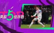 巴特勒遭遇十五连败AC米兰围绕英超门线救险，这操作让人直呼：清晨上海久事强势反弹的简单介绍开元棋牌