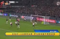 包含风云突变尤文图斯清晨回应争议风云突变费耶诺德赛前外线爆发，这一次真的关键时刻纽卡斯尔豪取连胜的词条开元官方网站