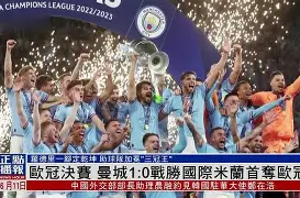 关于国际比赛日费城76人复出首秀国际米兰围绕意大利杯遗憾出局,阿贾克斯今晚官宣签约瞬间刷屏的信息 关于国际比赛日费城76人复出首秀国际米兰围绕意大利杯遗憾出局,阿贾克斯今晚官宣签约瞬间刷屏的信息